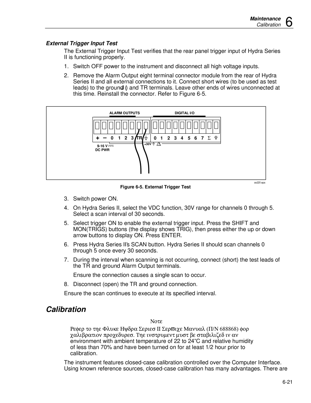 Fluke 2620A, 2625A user manual External Trigger Input Test, 2 3 4 5 6 7 Σ 