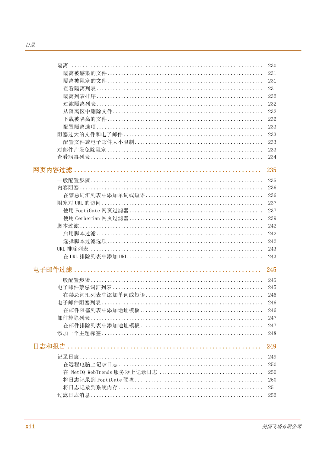 Fortinet 1000 manual 235, Xii 