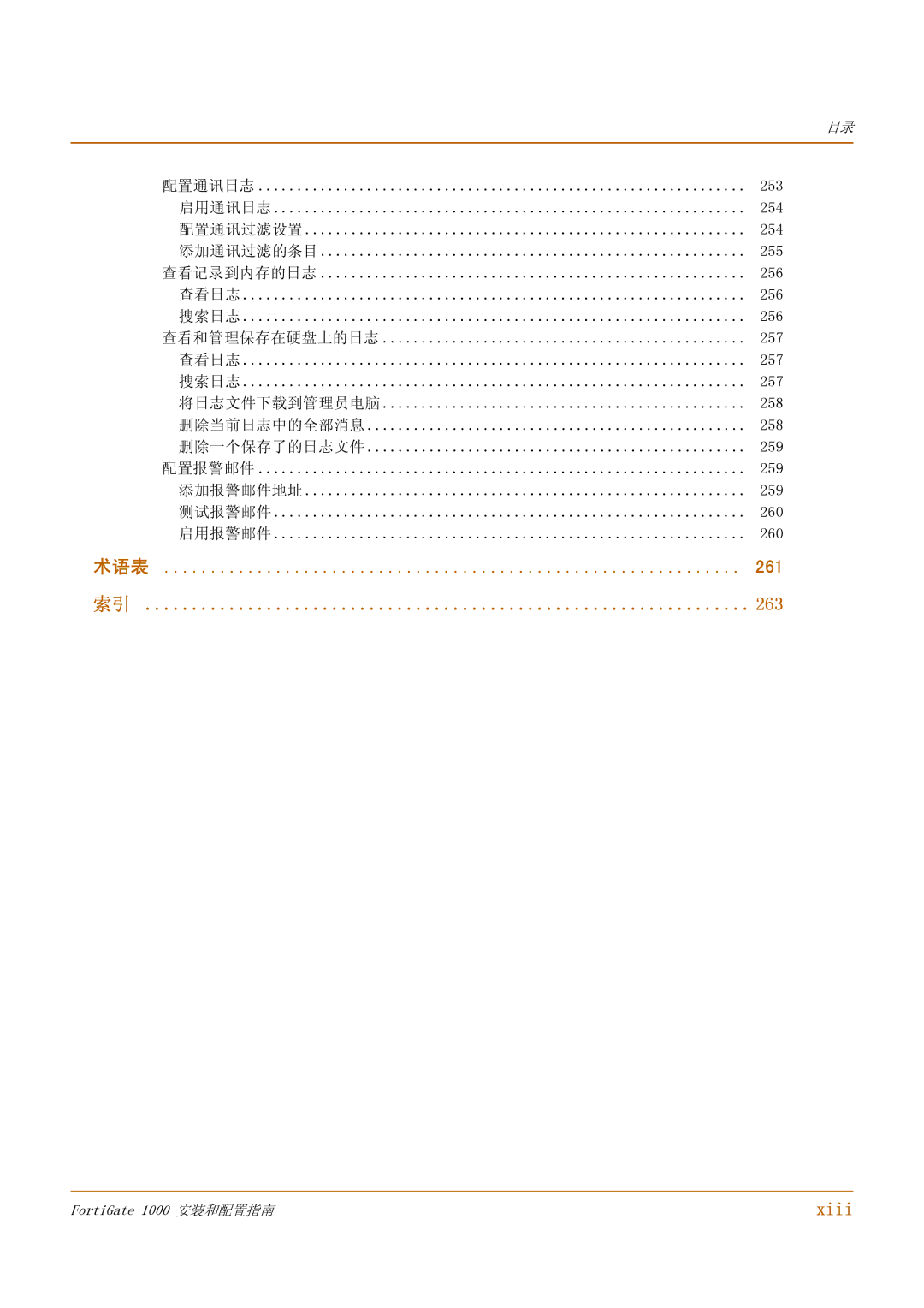 Fortinet 1000 manual Xiii 