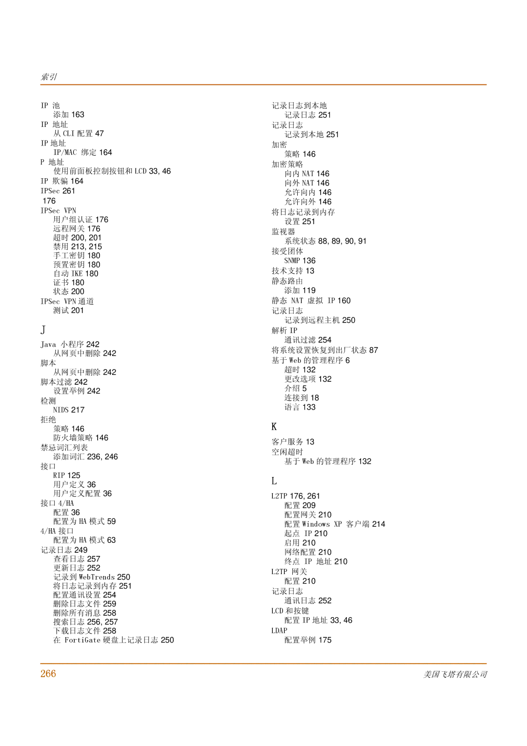 Fortinet 1000 manual 266 