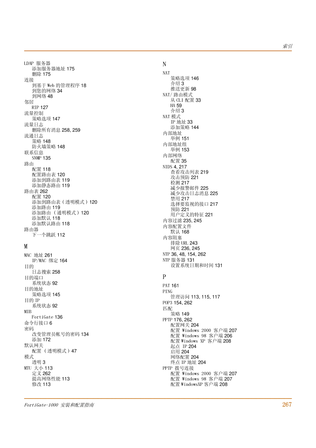 Fortinet 1000 manual 267, Nat 