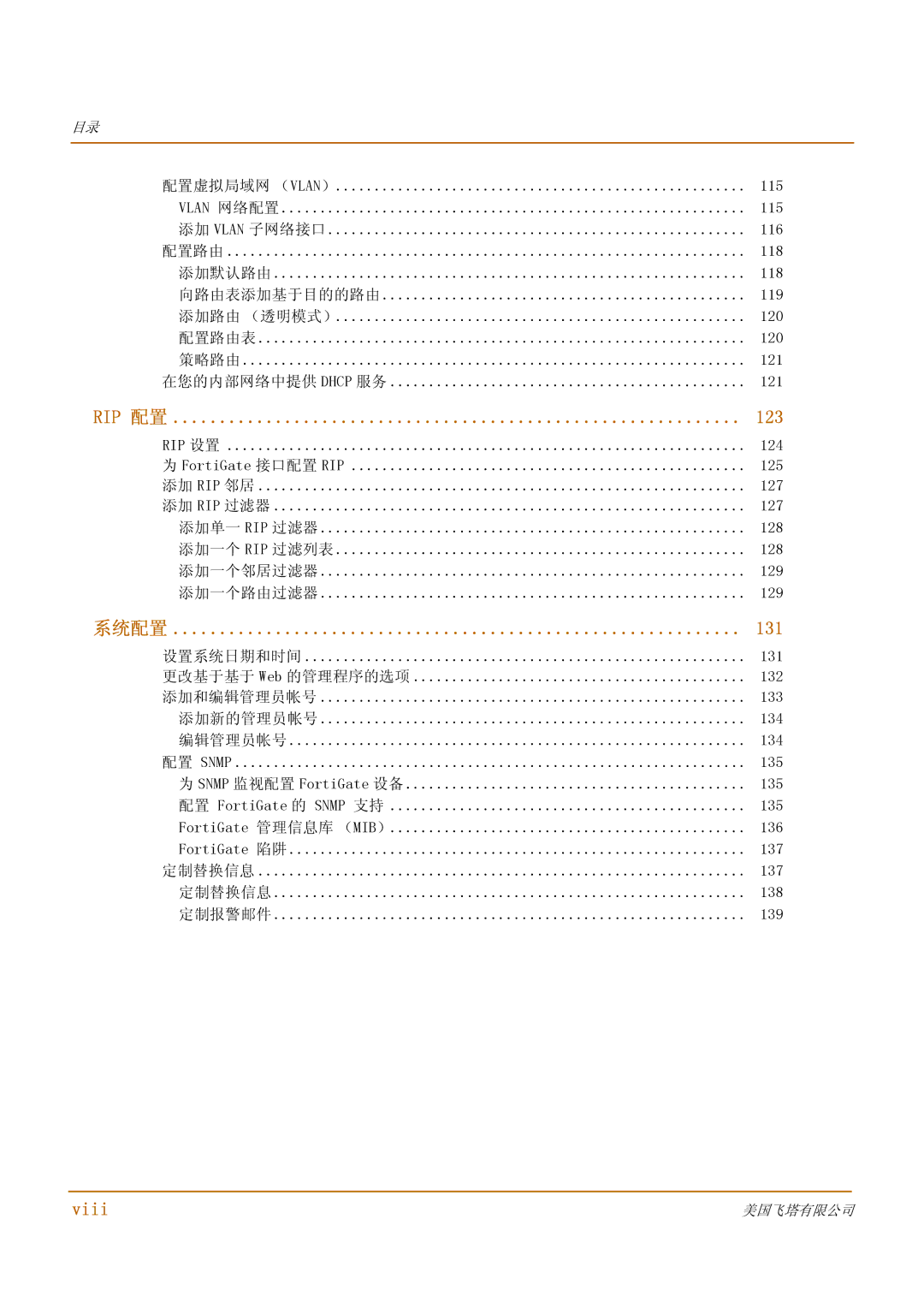 Fortinet 1000 manual 123, Viii 