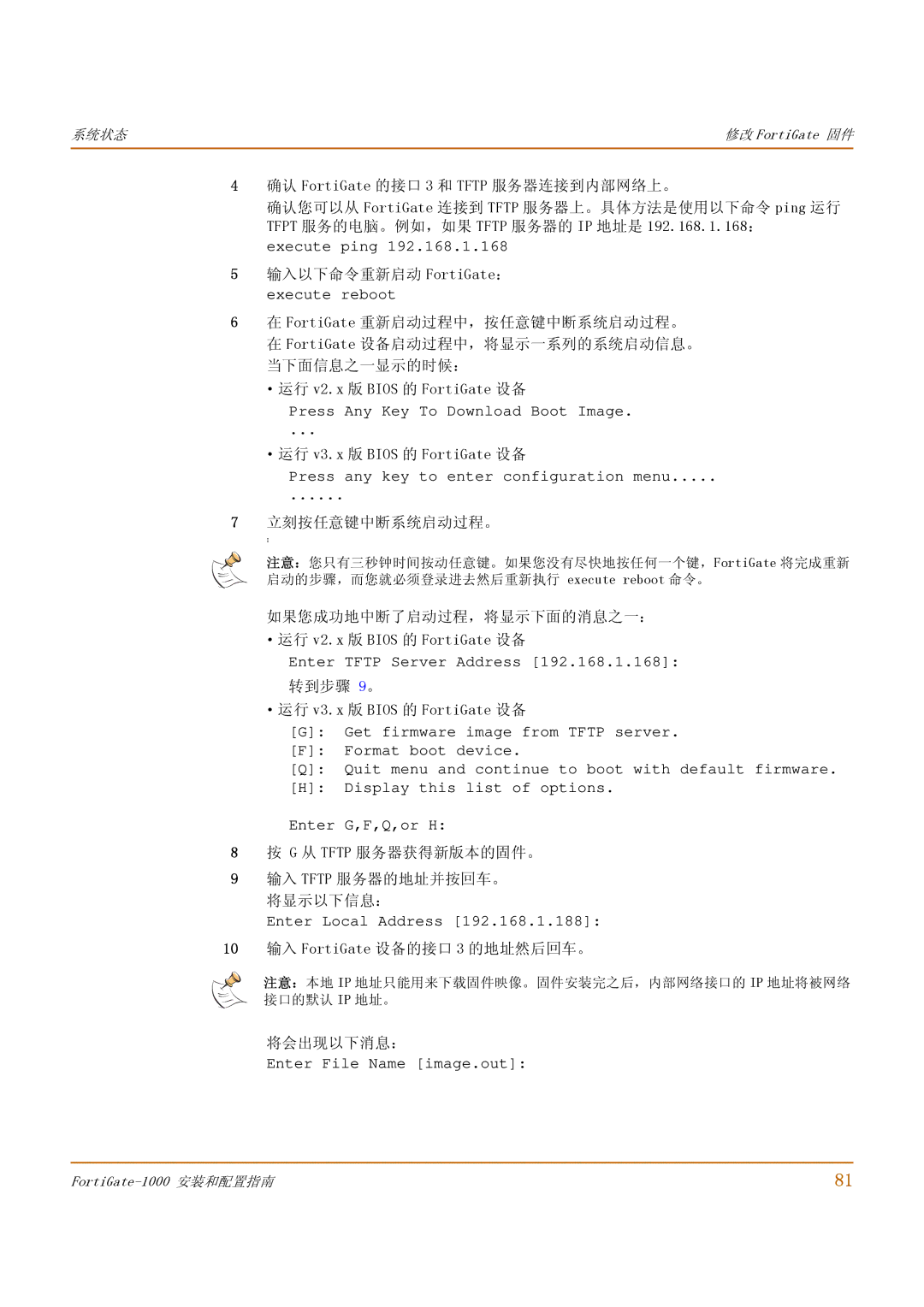 Fortinet 1000 manual Execute ping 