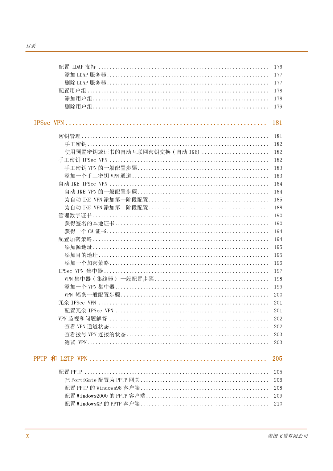 Fortinet 500 manual 181 