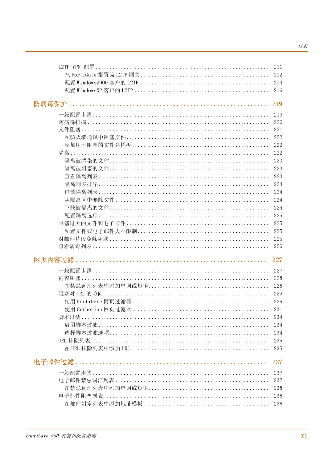 Fortinet 500 manual 219 