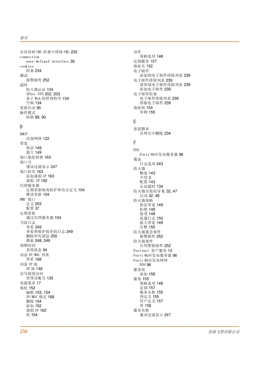 Fortinet 500 manual 256, Dhcp 