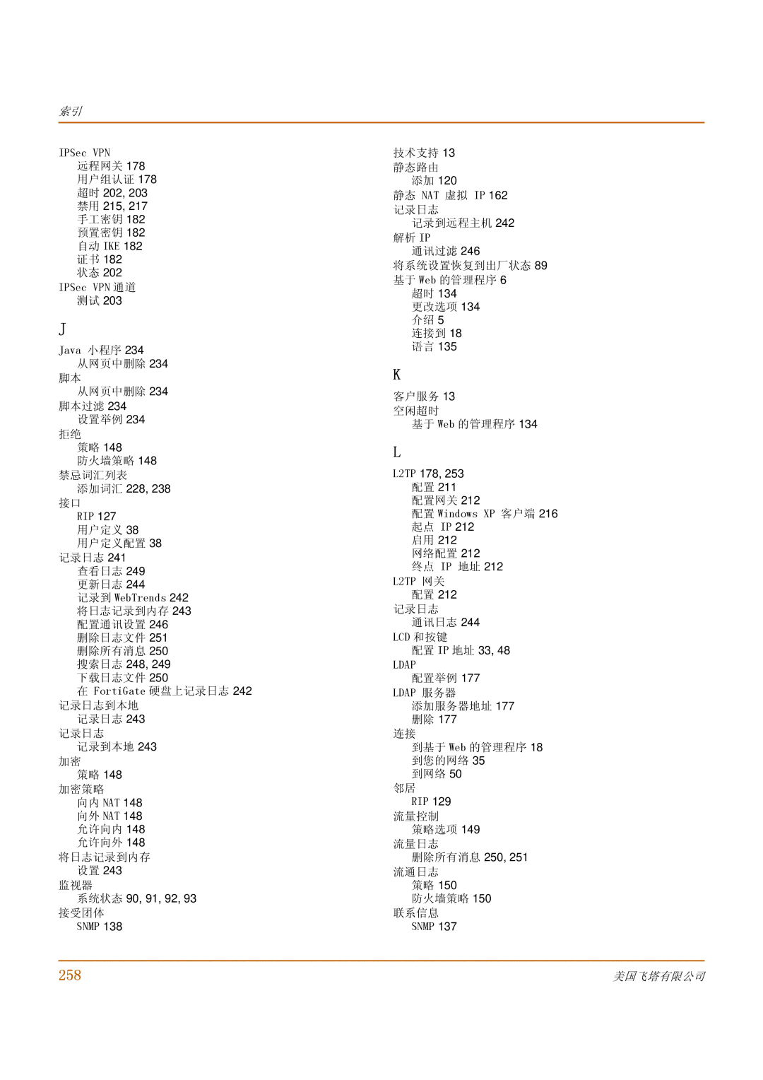 Fortinet 500 manual 258, Ldap 