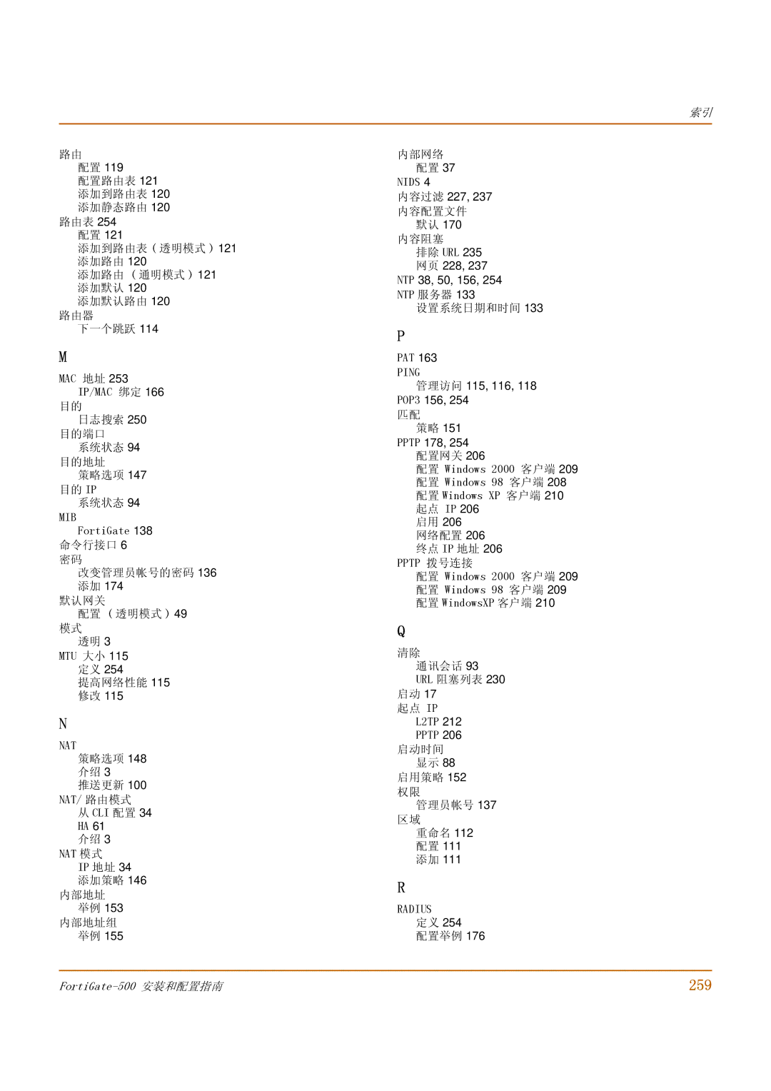 Fortinet 500 manual 259, Nat 