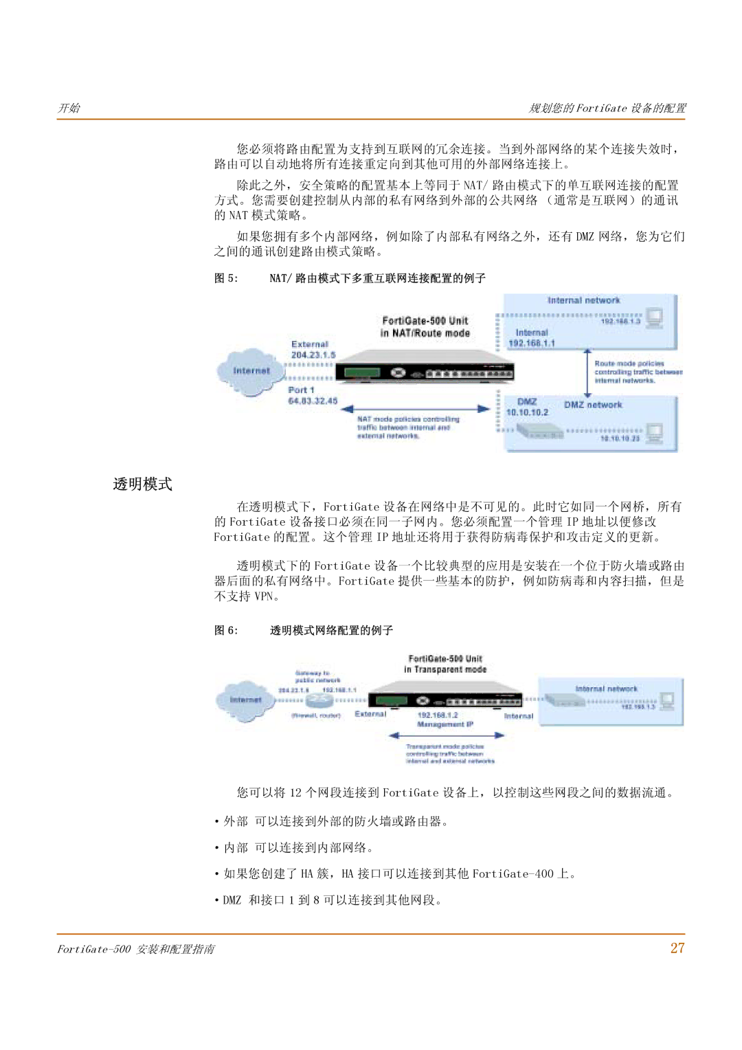 Fortinet 500 manual Nat/ 路由模式下多重互联网连接配置的例子, 透明模式网络配置的例子 