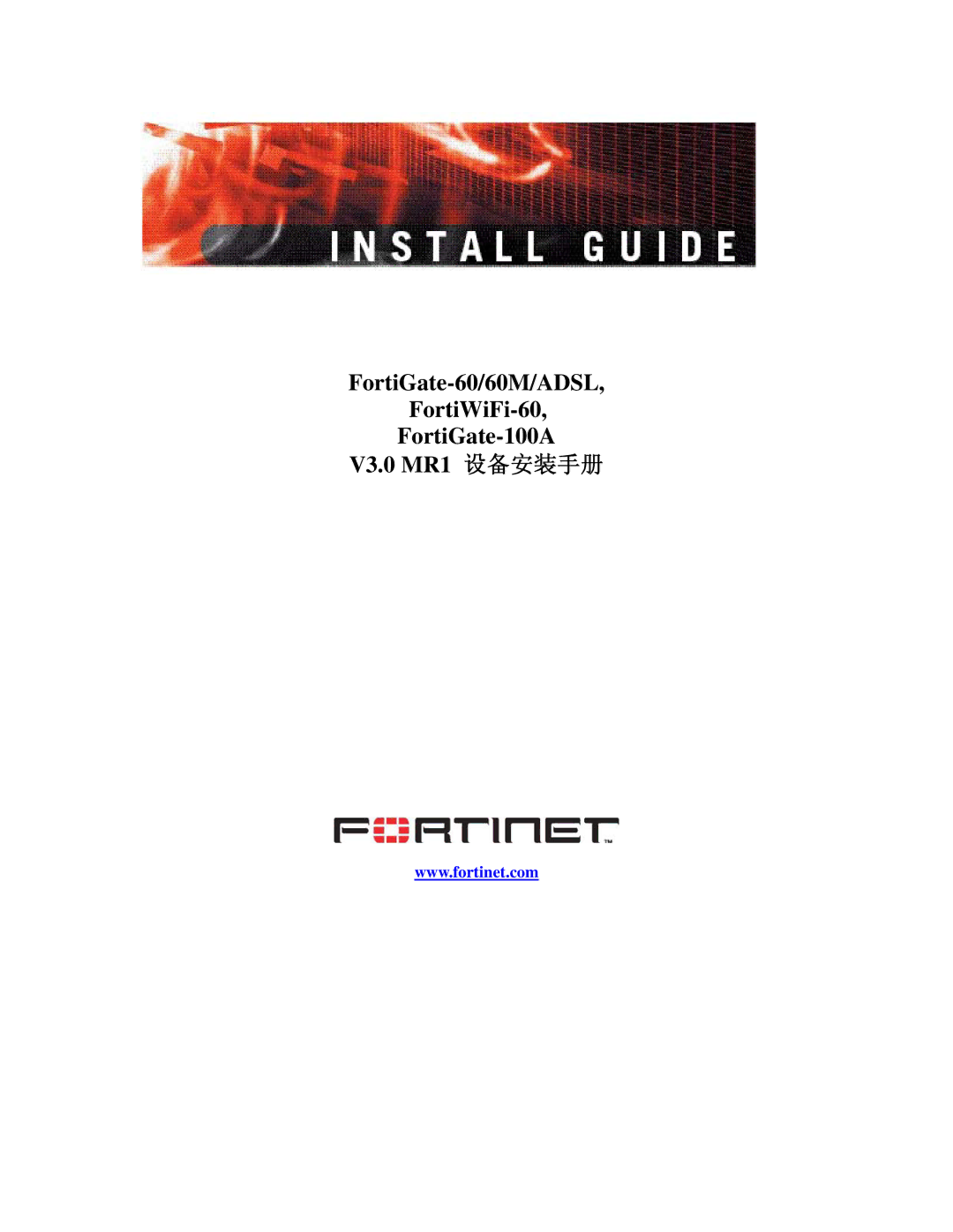 Fortinet 60M manual 