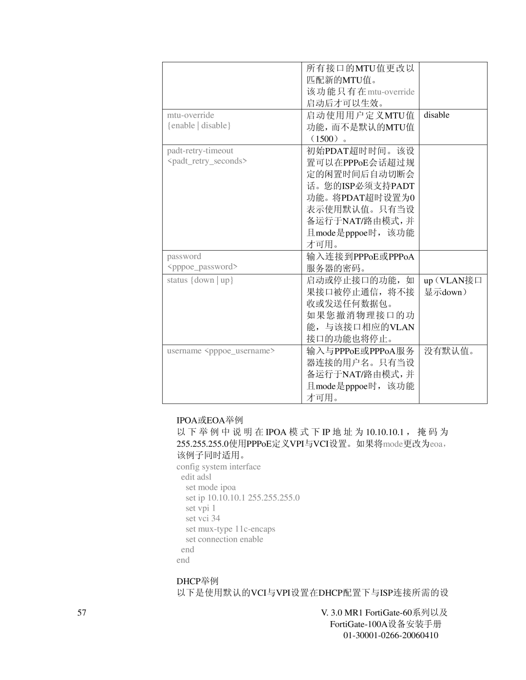 Fortinet 60M manual Mtu-override, Padt-retry-timeout, Padtretryseconds, Password, Pppoepassword, Status down up 