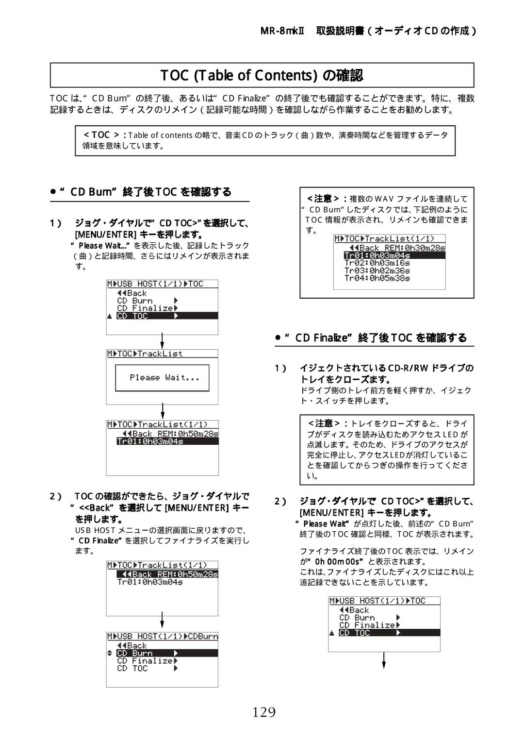 Fostex MR-8mkII manual TOC Table of Contents の確認 