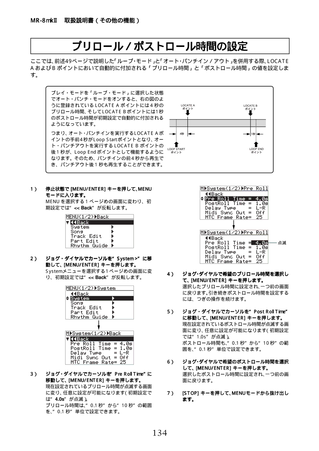 Fostex MR-8mkII manual プリロール／ポストロール時間の設定, 134, ） ジョグ・ダイヤルで希望のプリロール時間を選択し, ジョグ・ダイヤルでカーソルをPost Roll Time 