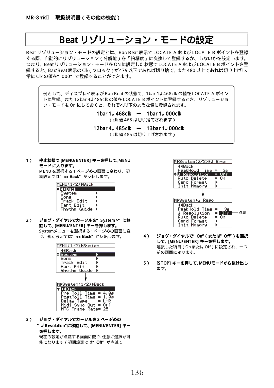 Fostex MR-8mkII manual Beat リゾリューション・モードの設定, 136, （ clk 値 468 は切り捨てされます）, （clk 値 485 は切り上げされます） 