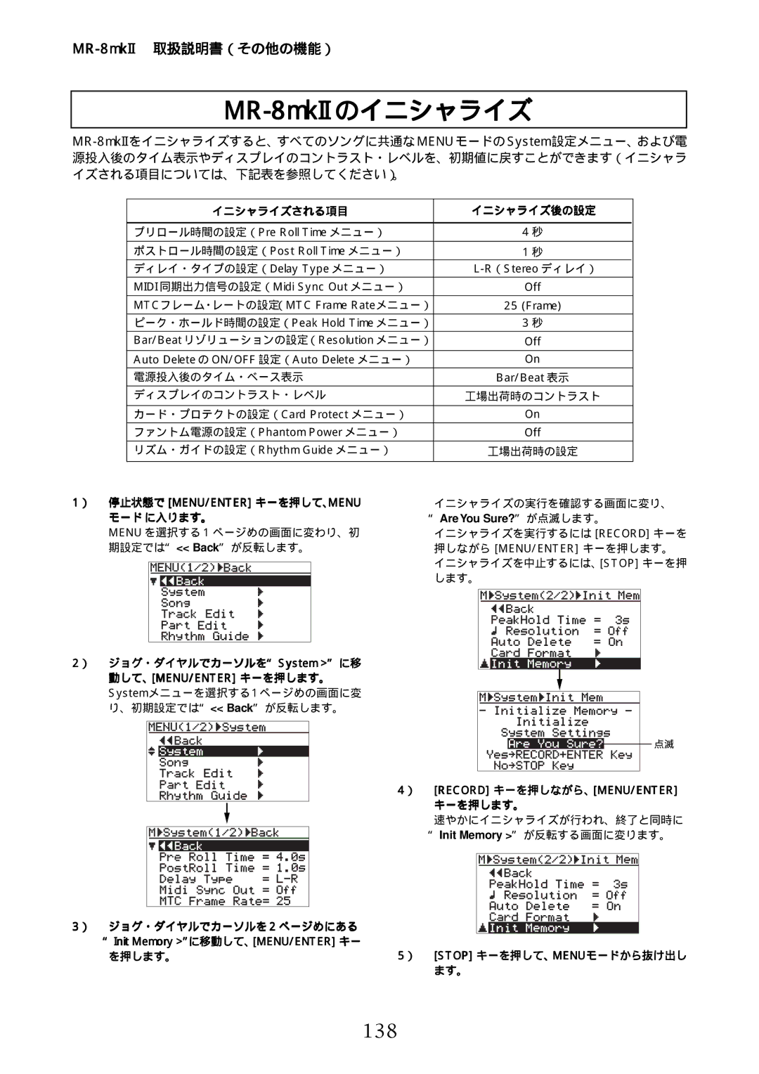 Fostex MR-8mkII manual 138, イニシャライズされる項目 イニシャライズ後の設定, ） Record キーを押しながら、MENU/ENTER 