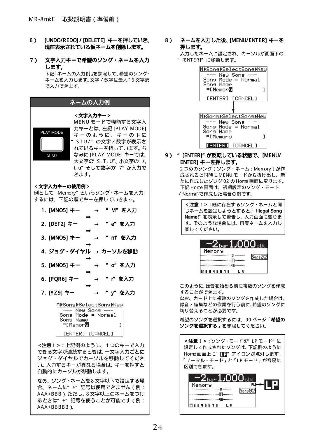 Fostex MR-8mkII manual ） ネームを入力した後、Menu/Enter キーを 押します。, ） ENTERが反転している状態で、MENU/ Enter キーを押します。, ジョグ・ダイヤル → カーソルを移動 