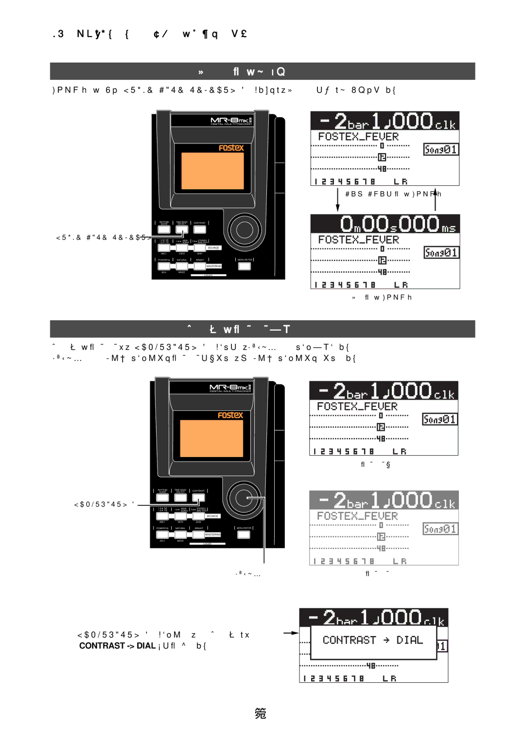 Fostex MR-8mkII manual タイムベース表示の切り換え, ディスプレイのコントラスト調整, Home 画面の状態で Time Base Select キーを押すごとに、タイムベースが交互に切り替えできます。 