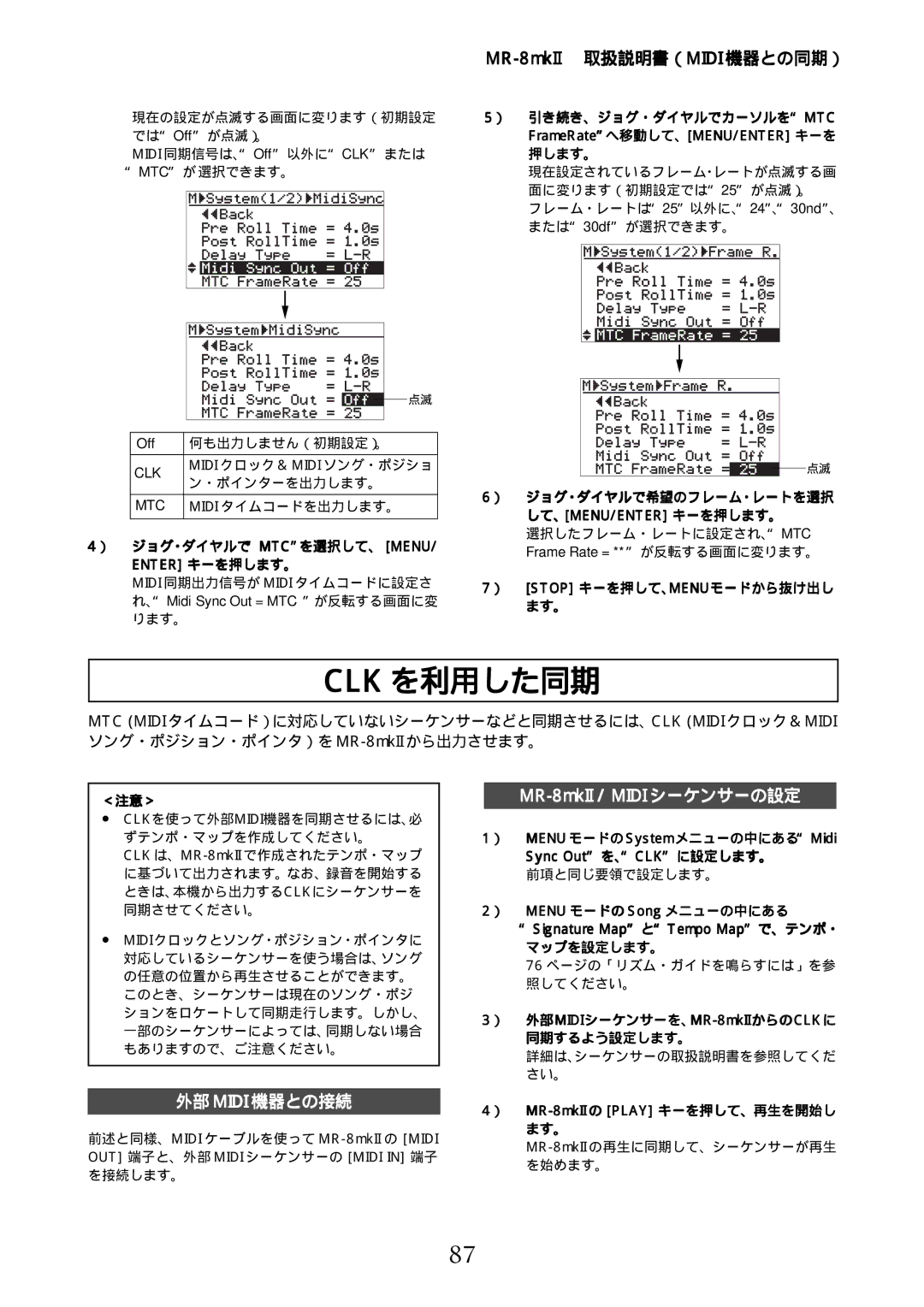 Fostex MR-8mkII manual Clk を利用した同期 