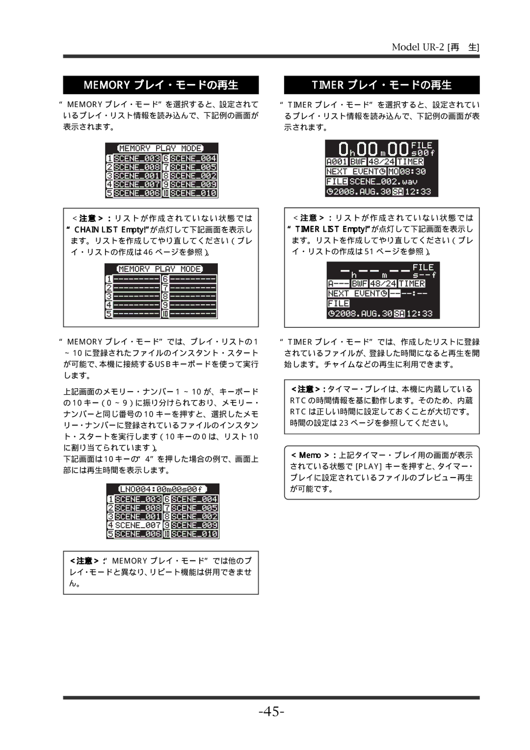 Fostex UR-2 manual Memory プレイ・モードの再生, Timer プレイ・モードの再生, Timer List Empty!が点灯して下記画面を表示し 