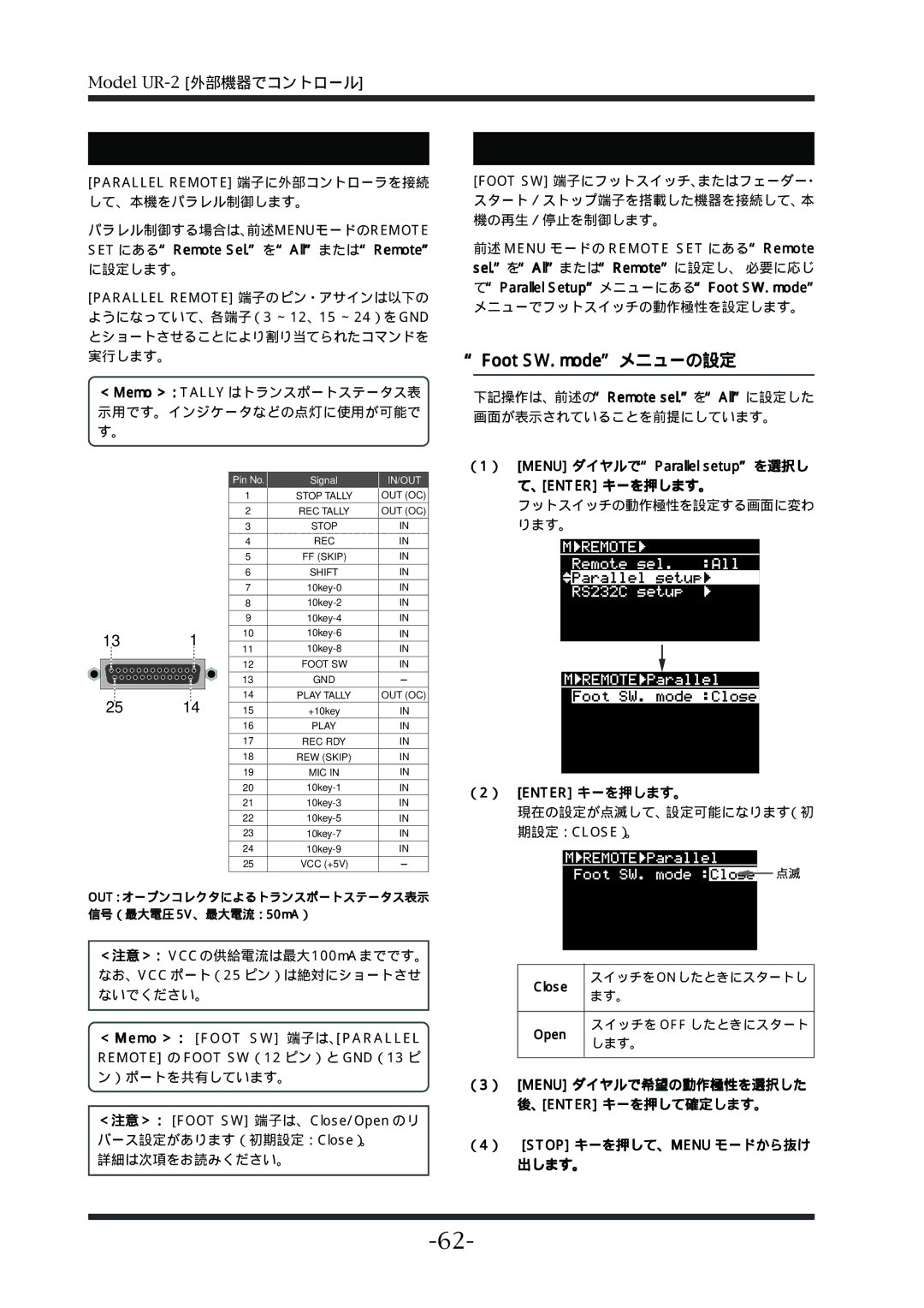 Fostex UR-2 manual Parallel Remote を使う, Foot SW を使う, 、Enter キーを押します。, （2） Enter キーを押します。 