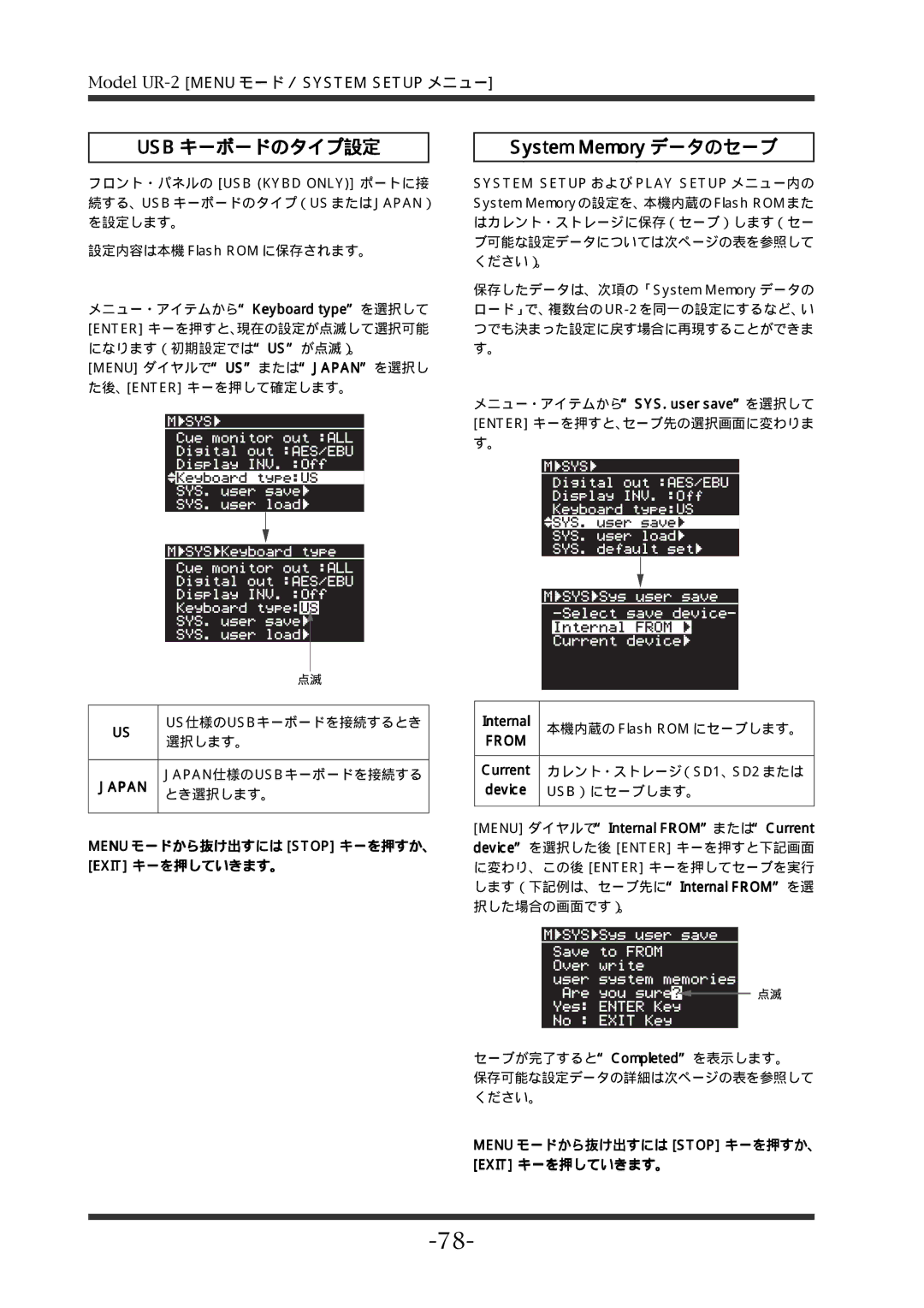 Fostex UR-2 manual Usb キーボードのタイプ設定, Device, Menu ダイヤルでInternal FROMまたはCurrent 