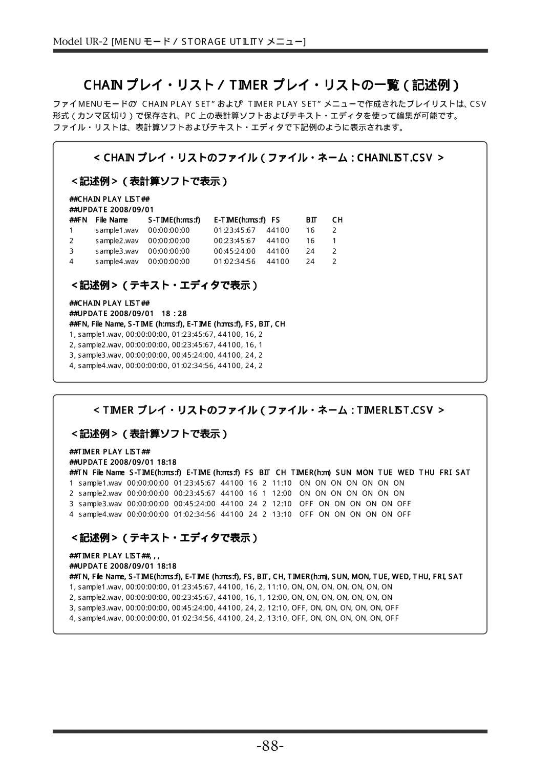 Fostex UR-2 manual Chain プレイ・リスト／ Timer プレイ・リストの一覧（記述例）, ＜記述例＞（テキスト・エディタで表示） 