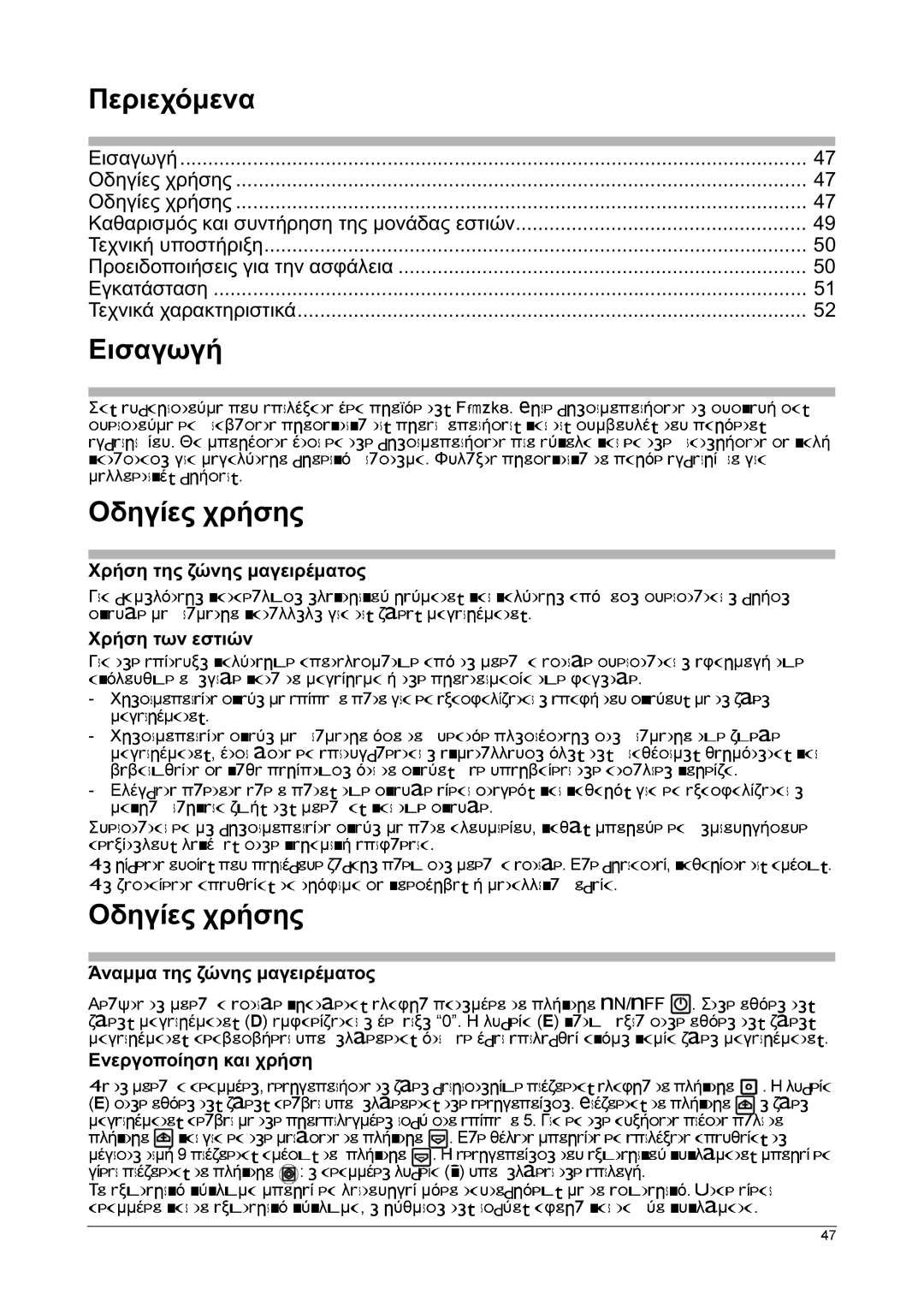 Franke Consumer Products FHPL 301 1CO installation instructions $!1 