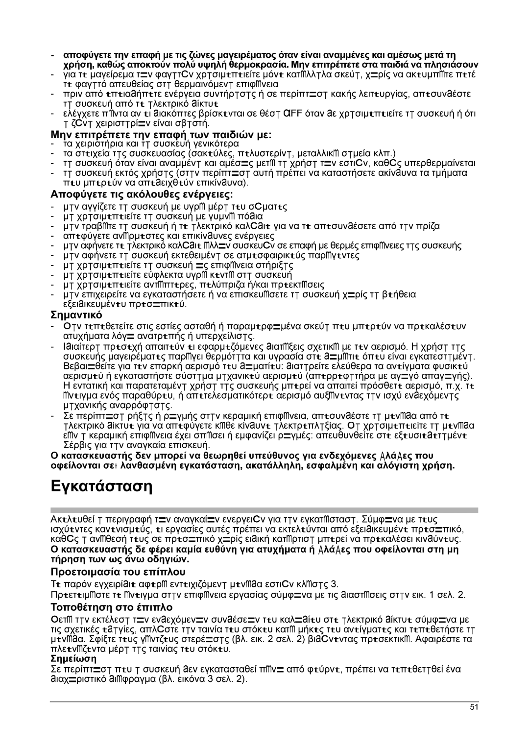 Franke Consumer Products FHPL 301 1CO installation instructions 212.1 