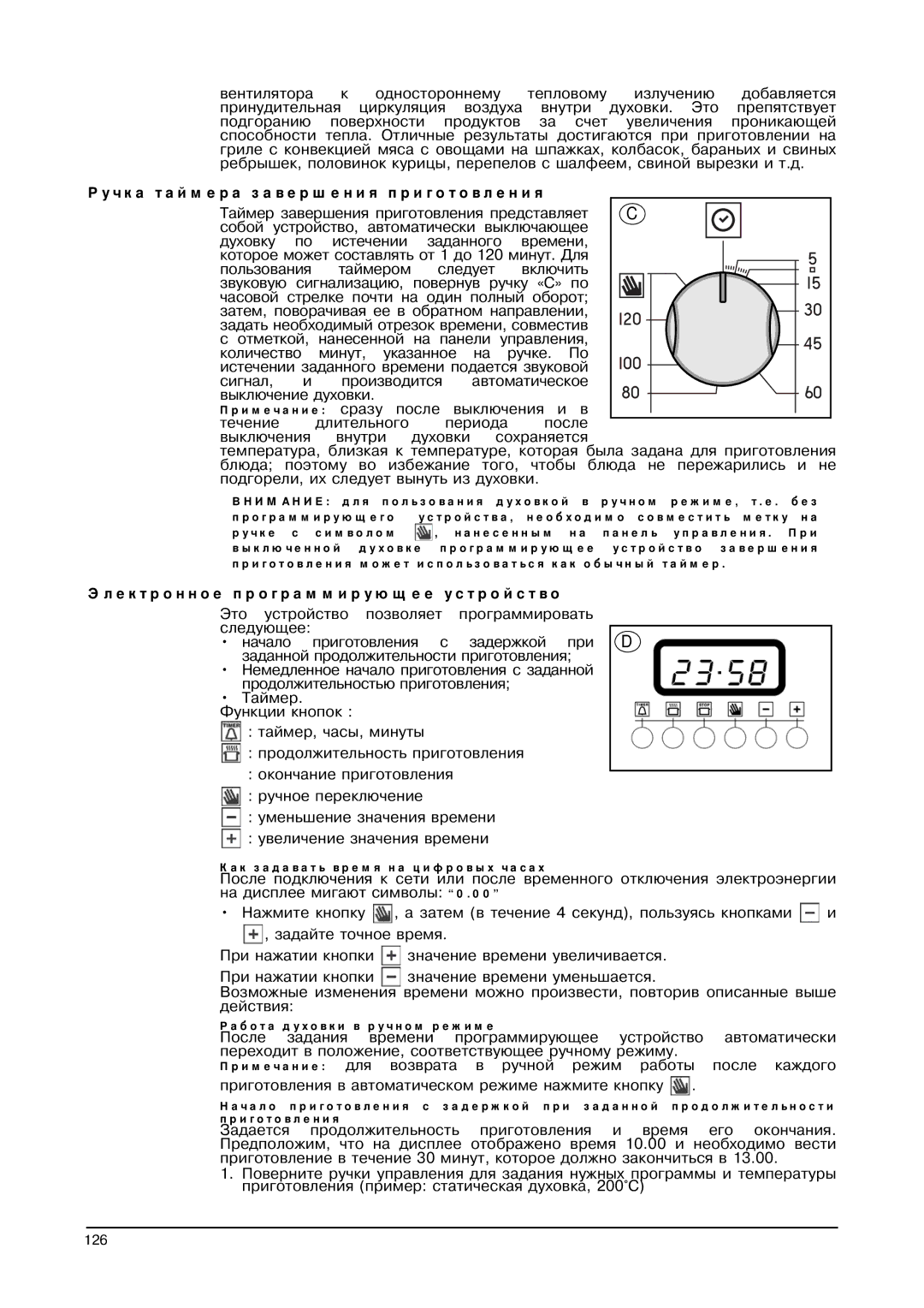 Franke Consumer Products CA 52M, FLAT 603 Ручка таймера завершения приготовления, Электрoнное программирующее устройство 