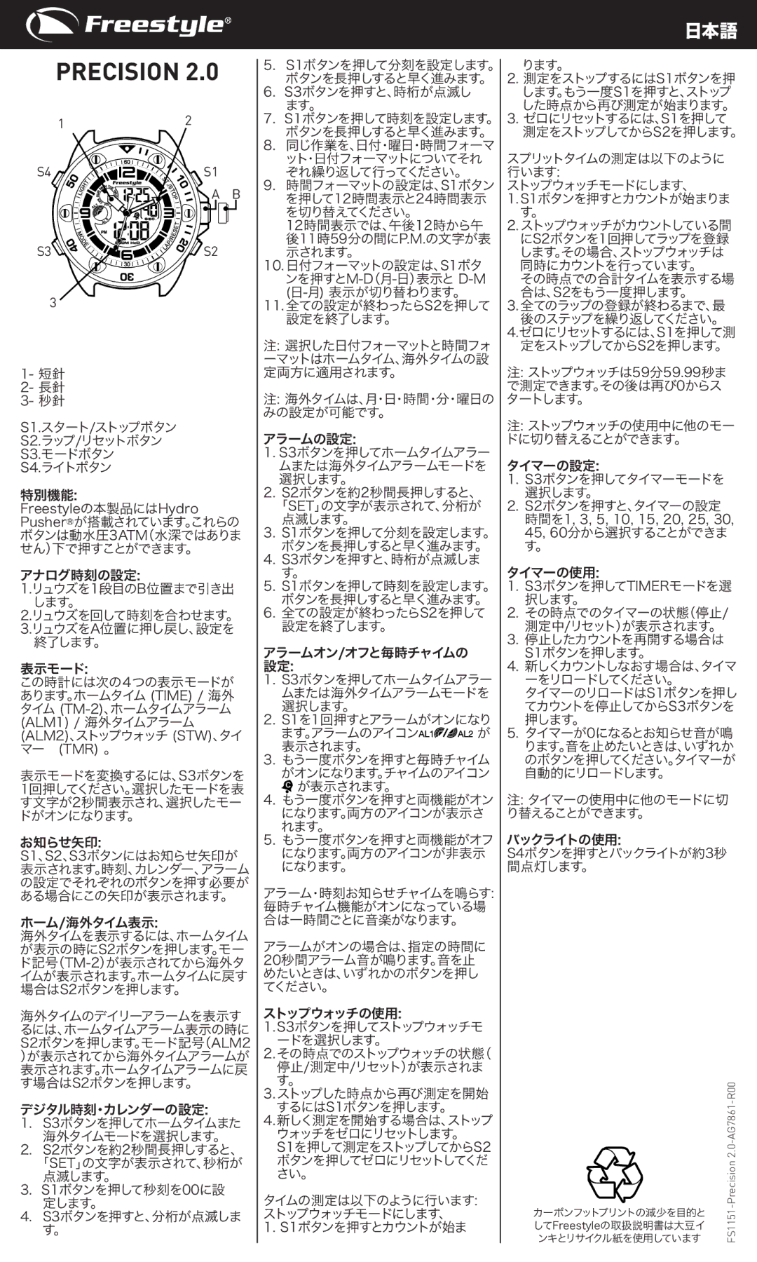 Freestyle manual ホーム/海外タイム表示, 時間を1, 3, 5, 10, 15, 20, 25 