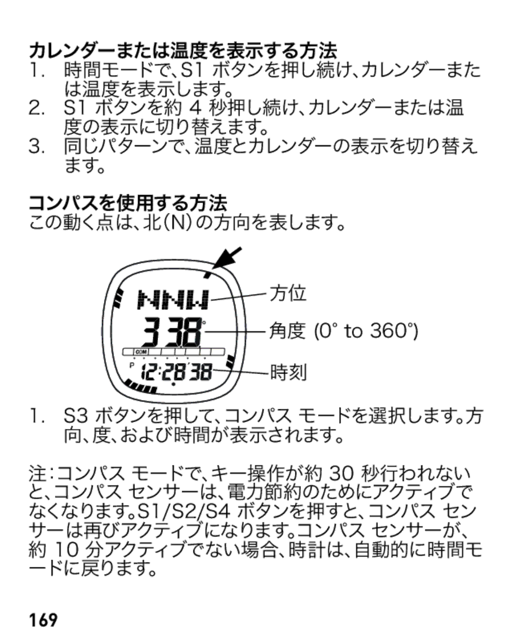 Freestyle Nomad manual 角度 0 to, 169 