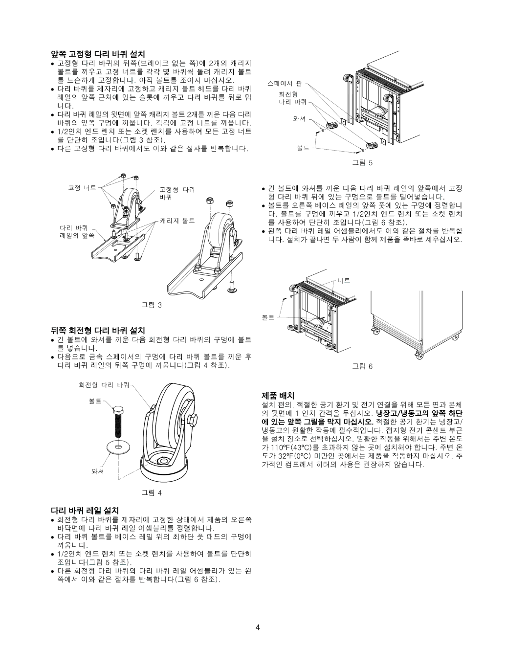 Frigidaire FREEZER/REFRIGERATOR GLASS DOOR REFRIGERATOR important safety instructions 