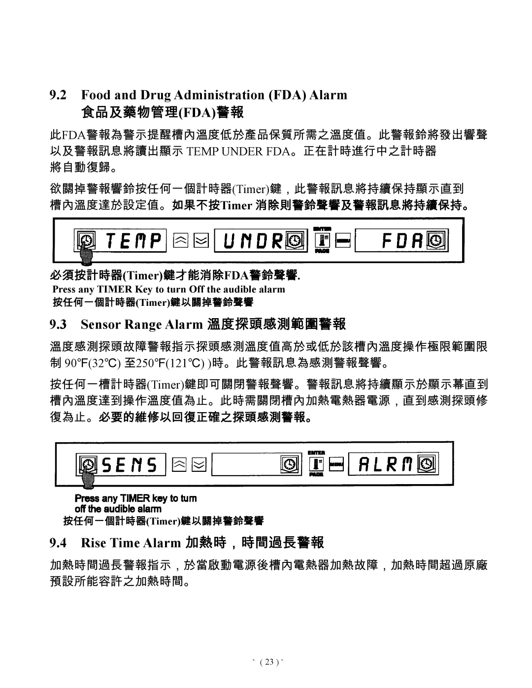 Frymaster Universal Holding Cabinet manual Food and Drug Administration FDA Alarm «nGFDAc, Sensor Range Alarm ‹ØÞ9c 