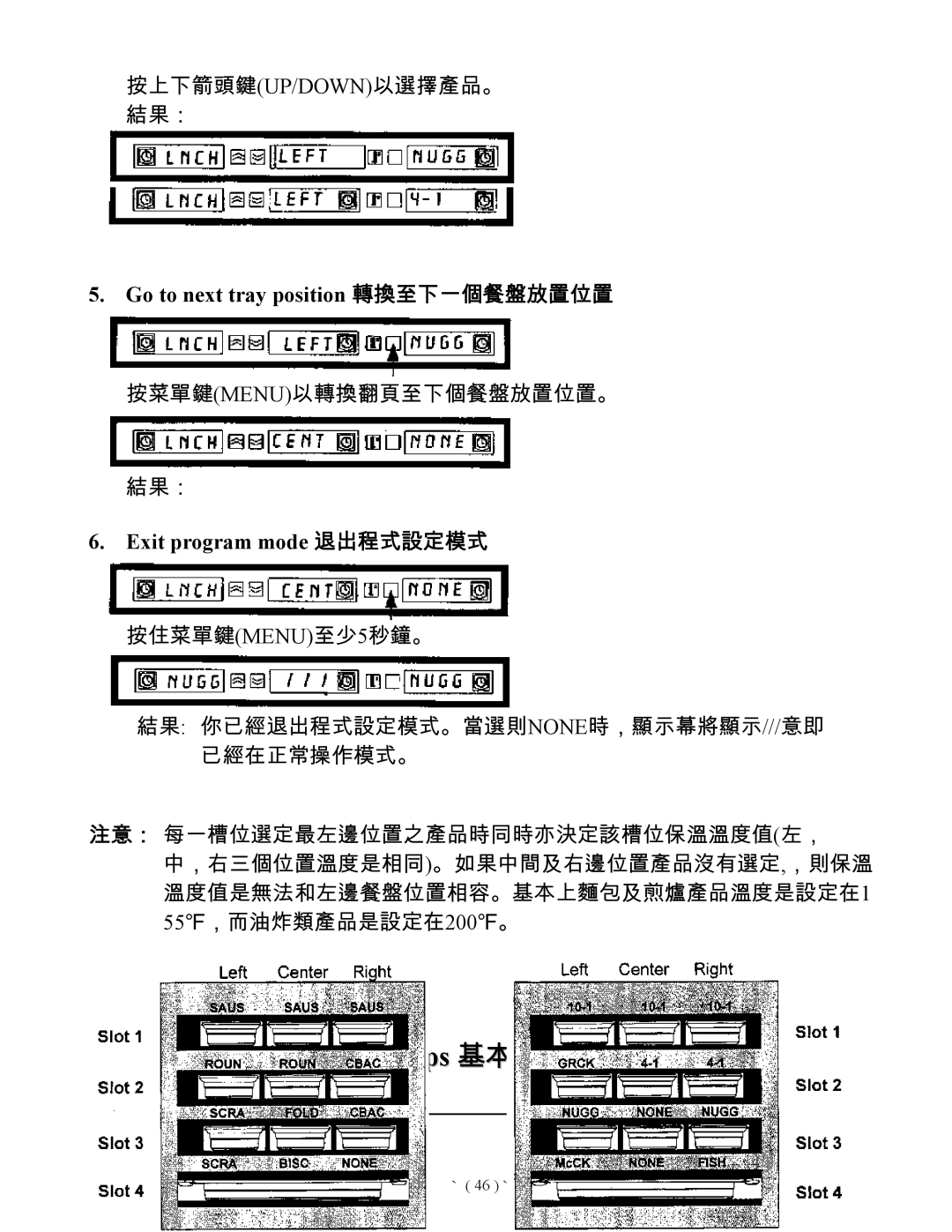 Frymaster Universal Holding Cabinet manual Appendix G Typical Setups =?, Exit program mode HI¡nw ¡ 