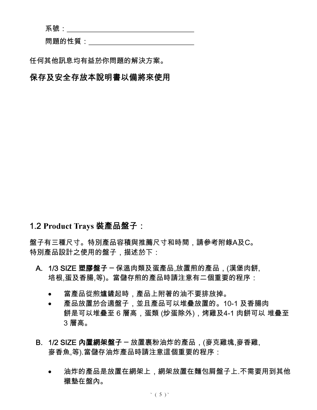 Frymaster Universal Holding Cabinet manual ¥3=¥#$§¨, Product Trays 4ª«¬ 