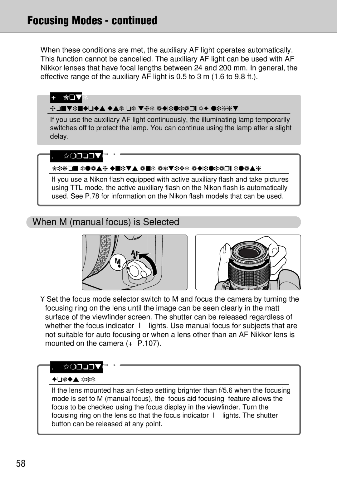 FujiFilm FinePix S1 Focusing Modes, When M manual focus is Selected, Continuous use of the auxiliary AF light, Focus Aid 