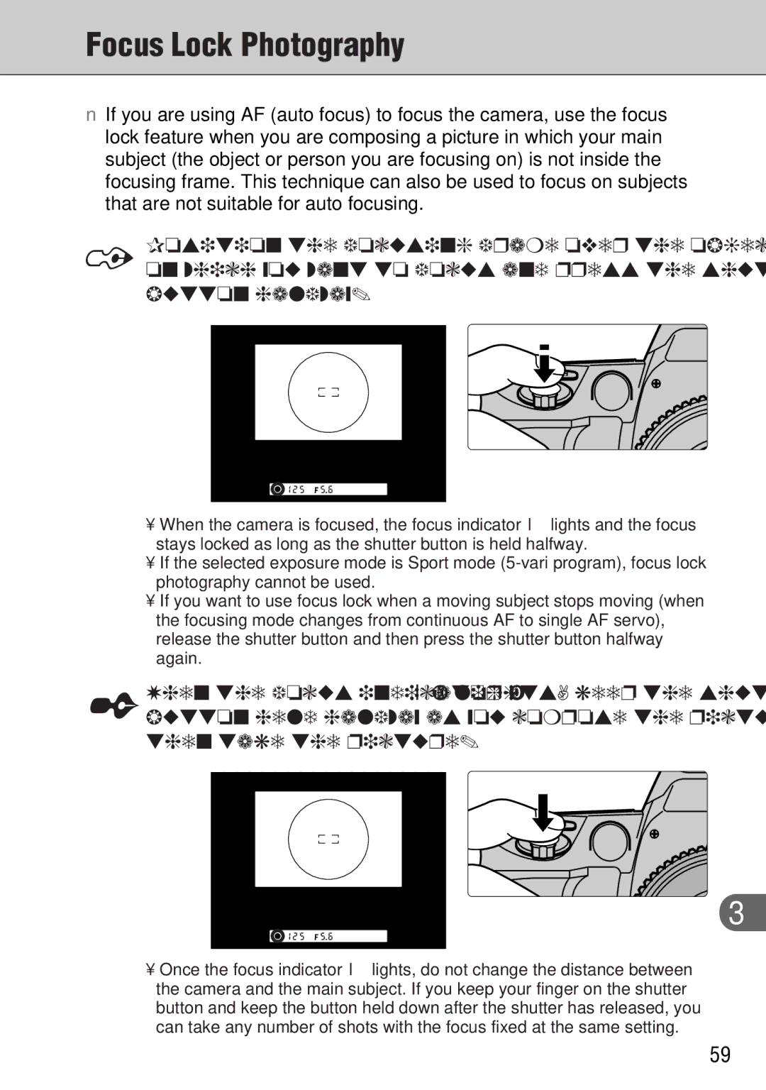 FujiFilm FinePix S1 owner manual Focus Lock Photography 