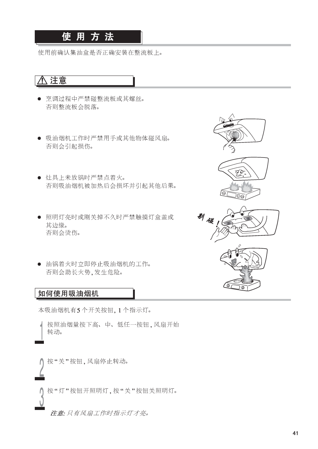 Fujioh FDR-4200D operation manual 2 “ ” 3 “ ” , “ ” 