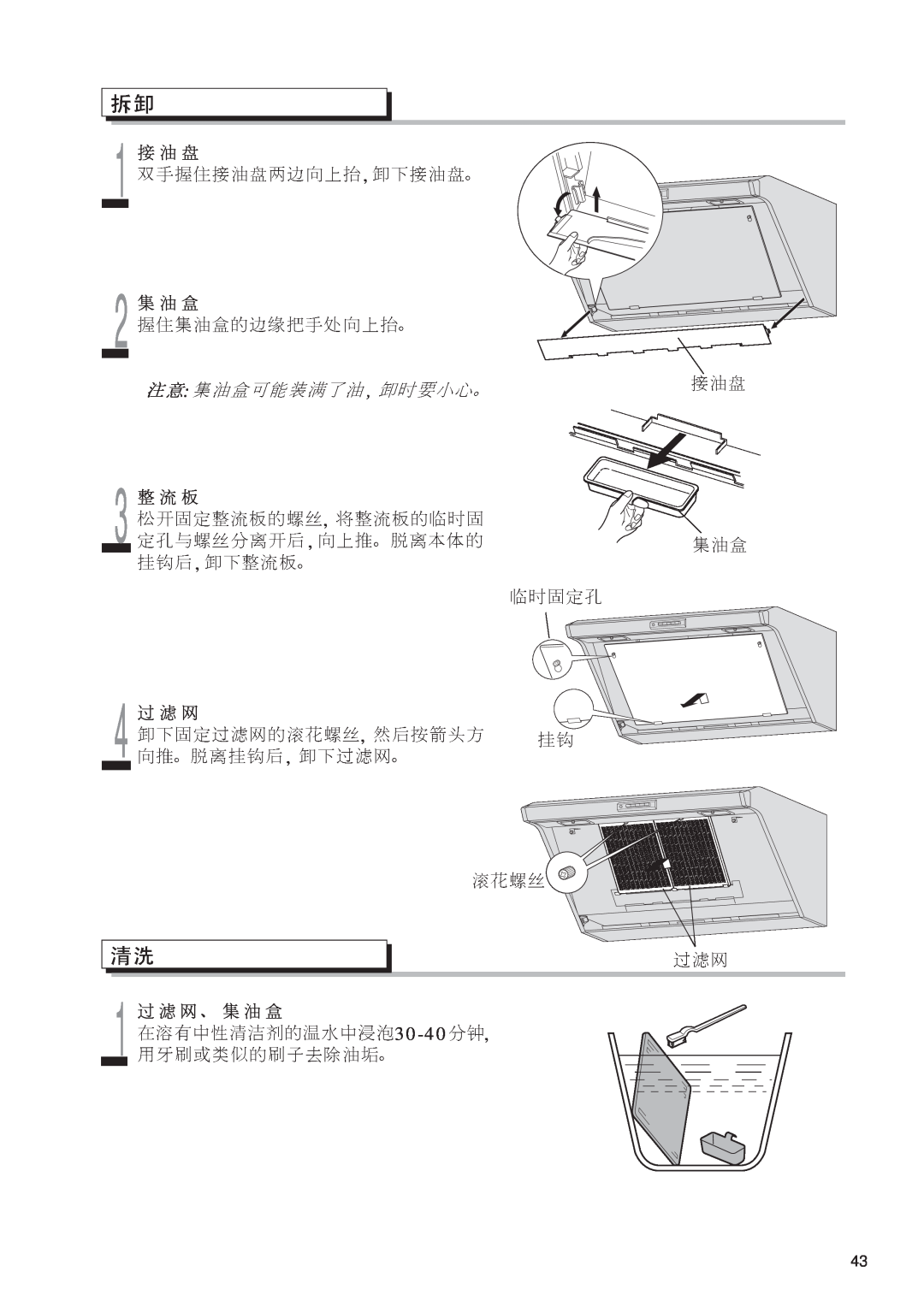 Fujioh FDR-4200D operation manual 130-40 