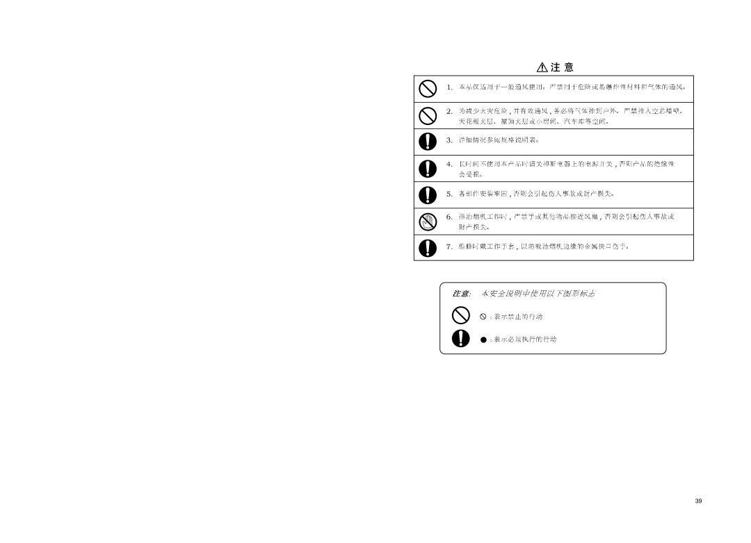 Fujioh FSR-4200, FSR-3600 manual 