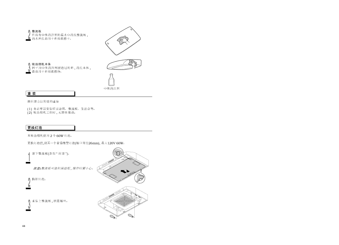 Fujioh FSR-3600, FSR-4200 manual 60W 26mm, 120V 60W 