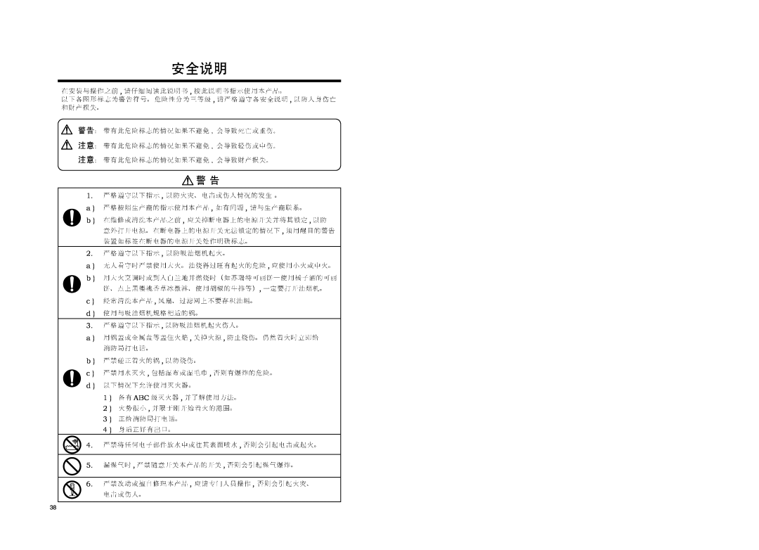 Fujioh FSR-3600, FSR-4200 manual c , d 3 a, 1 ABC, a , b 