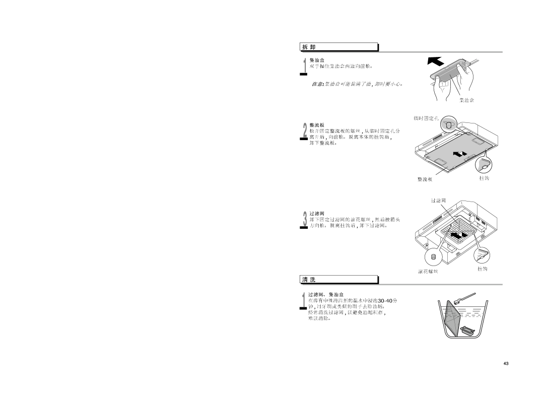 Fujioh FSR-4200, FSR-3600 manual 