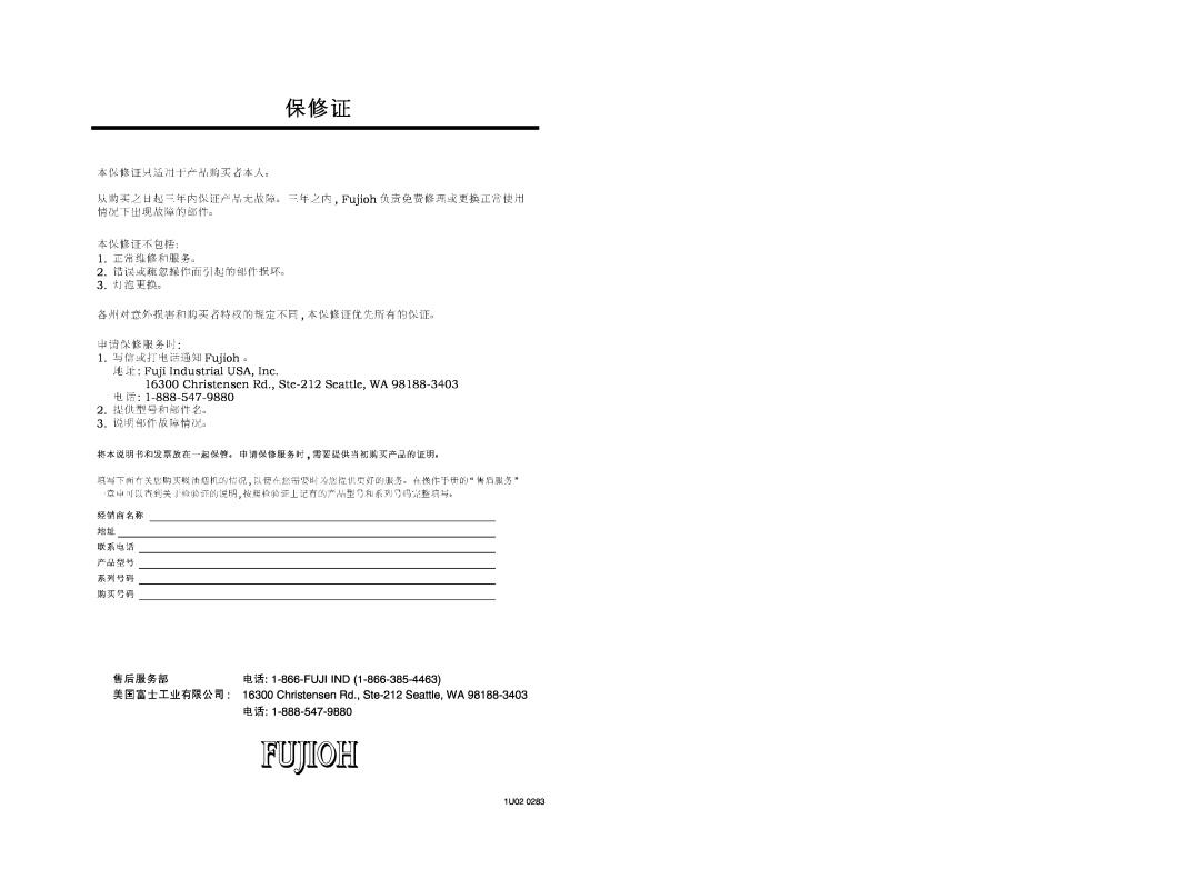 Fujioh FSR-3600, FSR-4200 manual Fujioh Fuji Industrial USA, Inc, Fujiind 