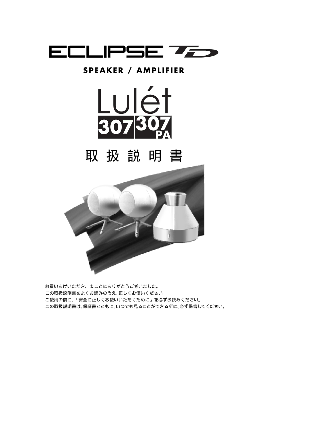 Fujitsu 307 PA manual 説 明 書 