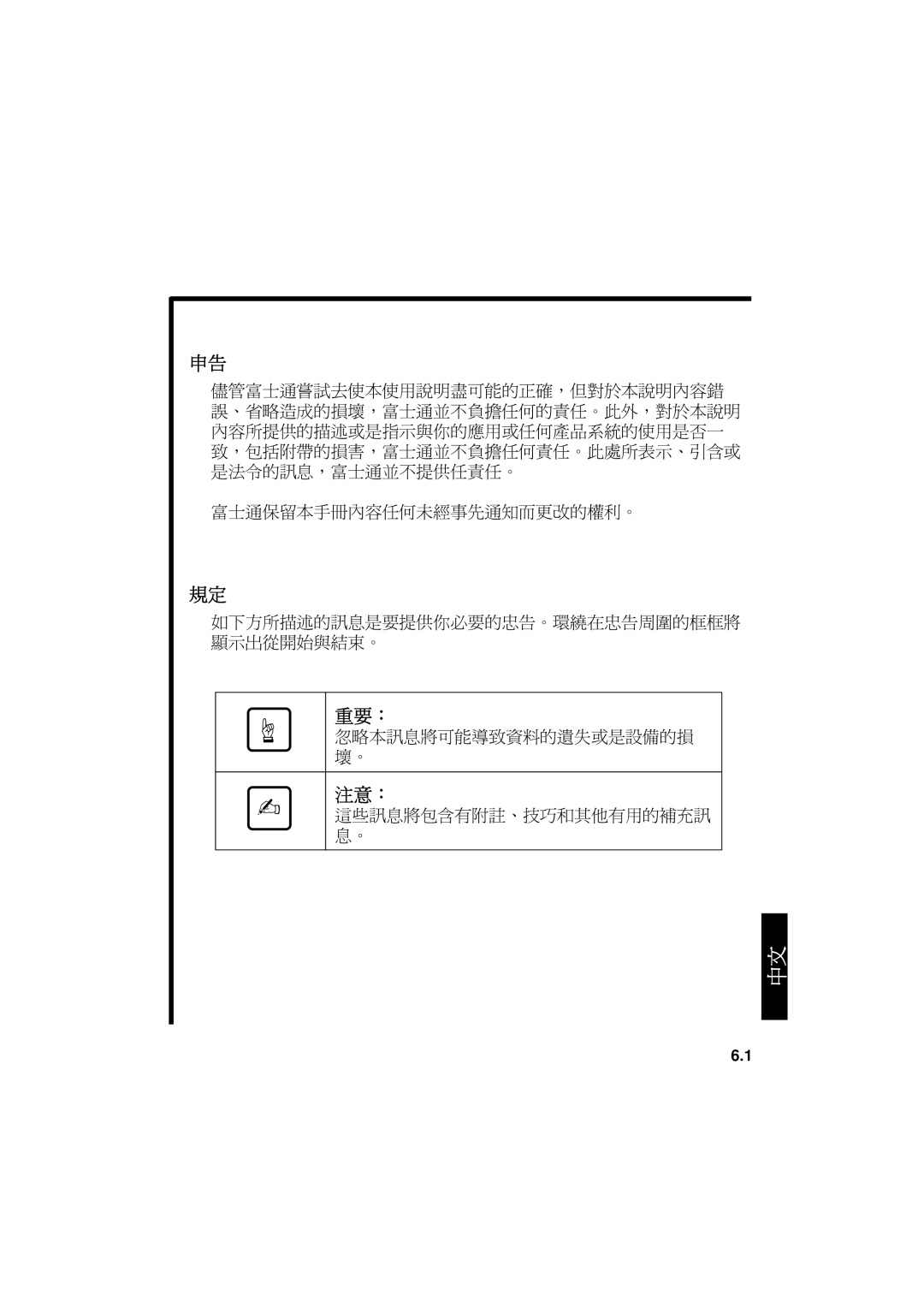 Fujitsu 1300FE, 640FE manual Mnopqrstuvwxyz 