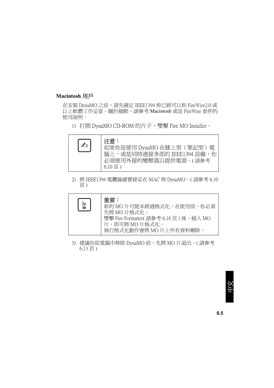 Fujitsu 1300FE, 640FE manual 