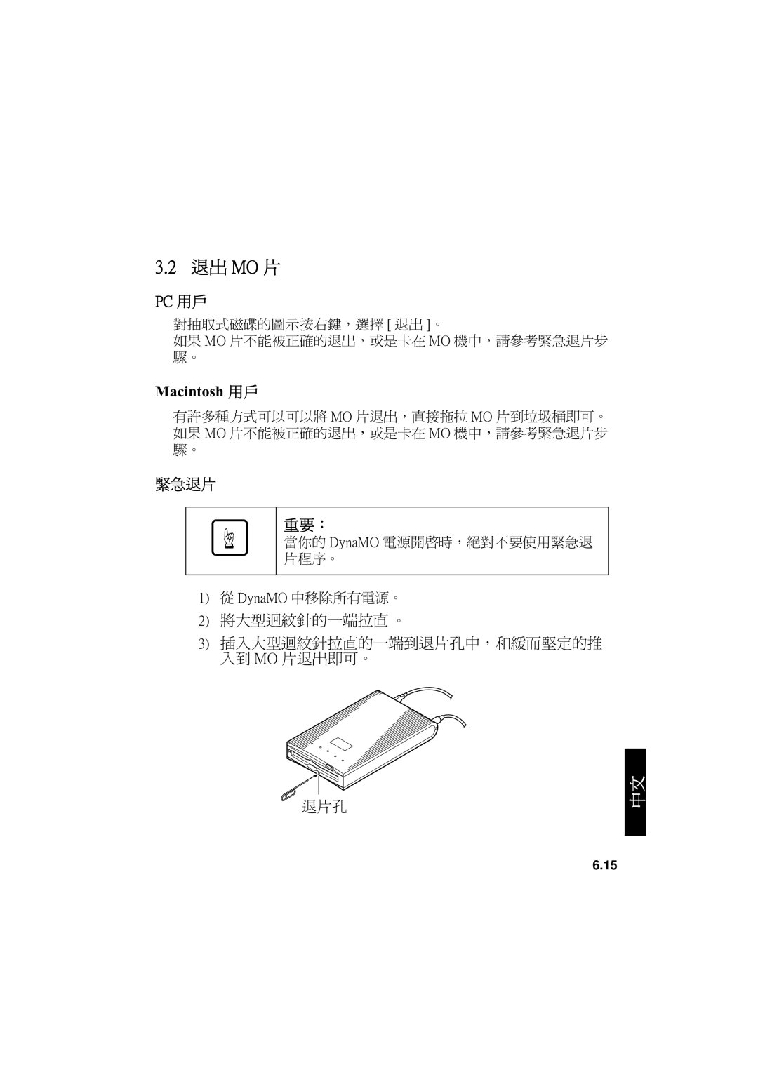 Fujitsu 1300FE, 640FE manual ’â h¨ !AÜ#ð¼ Šâ ¸¨ !#ðAÜ@n$Ž%&Ë ¸@ t n 