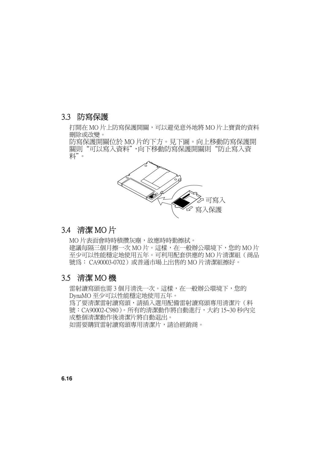 Fujitsu 640FE, 1300FE manual +,-ƒ»„ t n&Æ.&/0§-˜*+,- ƒ12+¸34G0&-˜*+,-ƒ12*5+¸3 