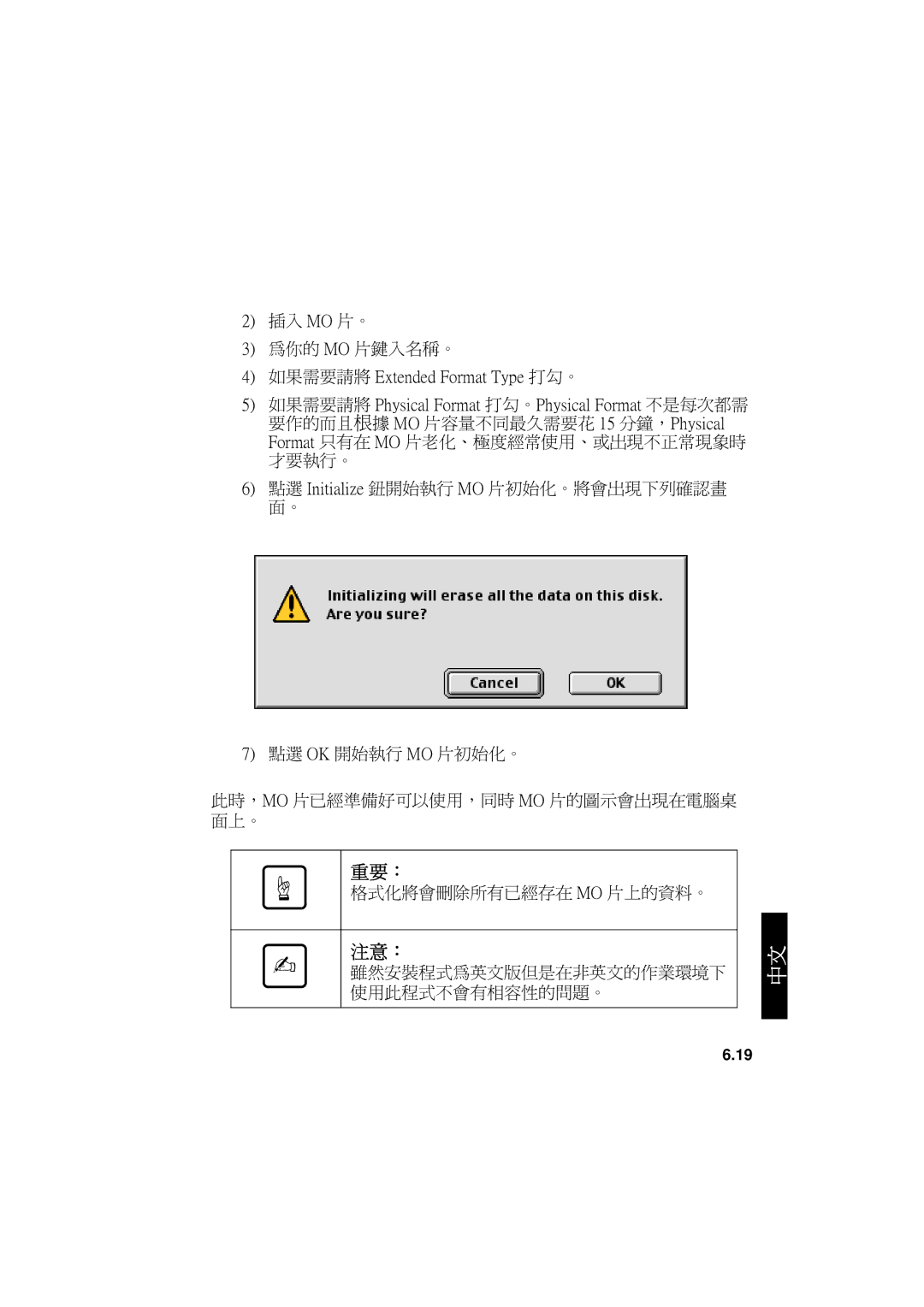 Fujitsu 1300FE, 640FE manual 